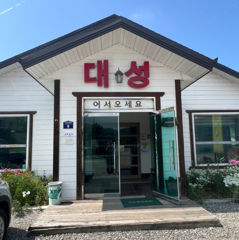 대성막국수 이미지