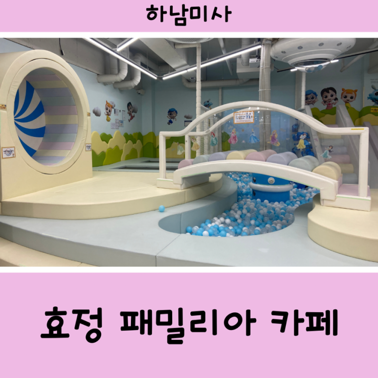 효정패밀리아카페 이미지