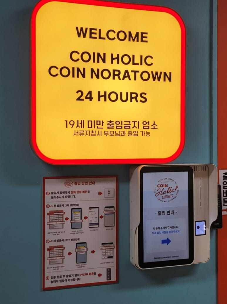 코인홀릭코인노래타운 이미지