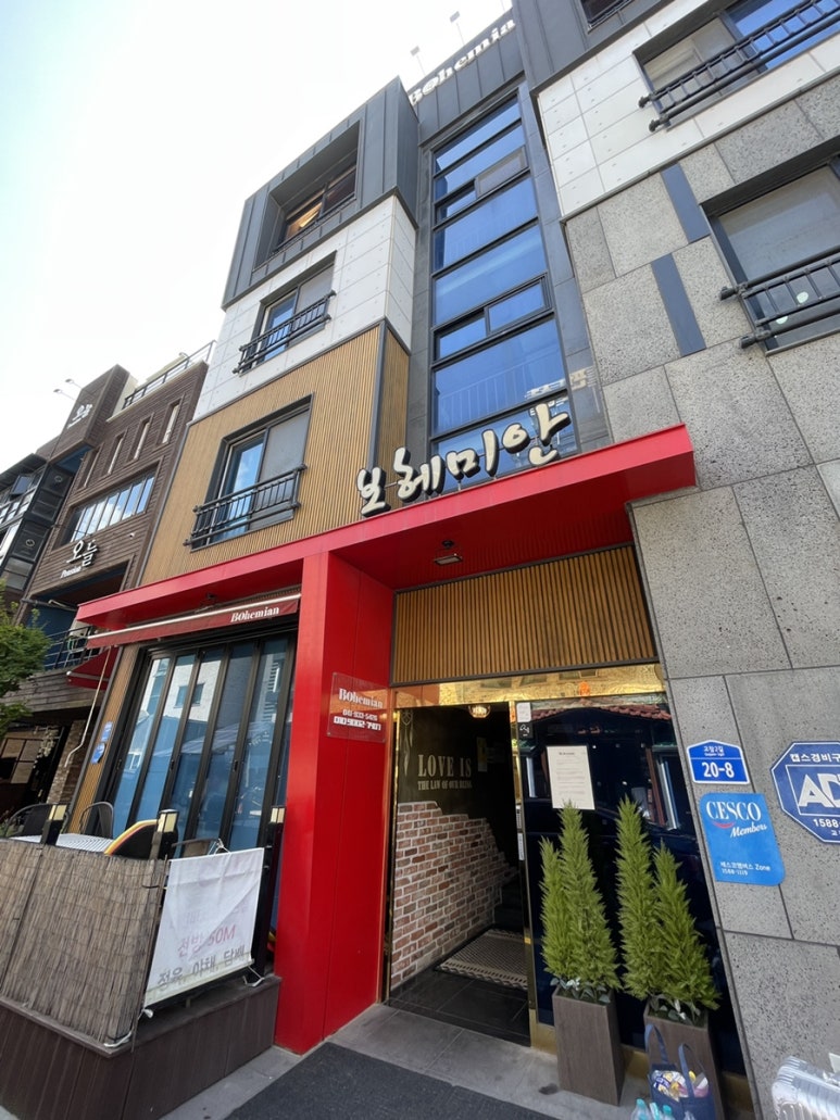 보헤미안애견펜션 이미지