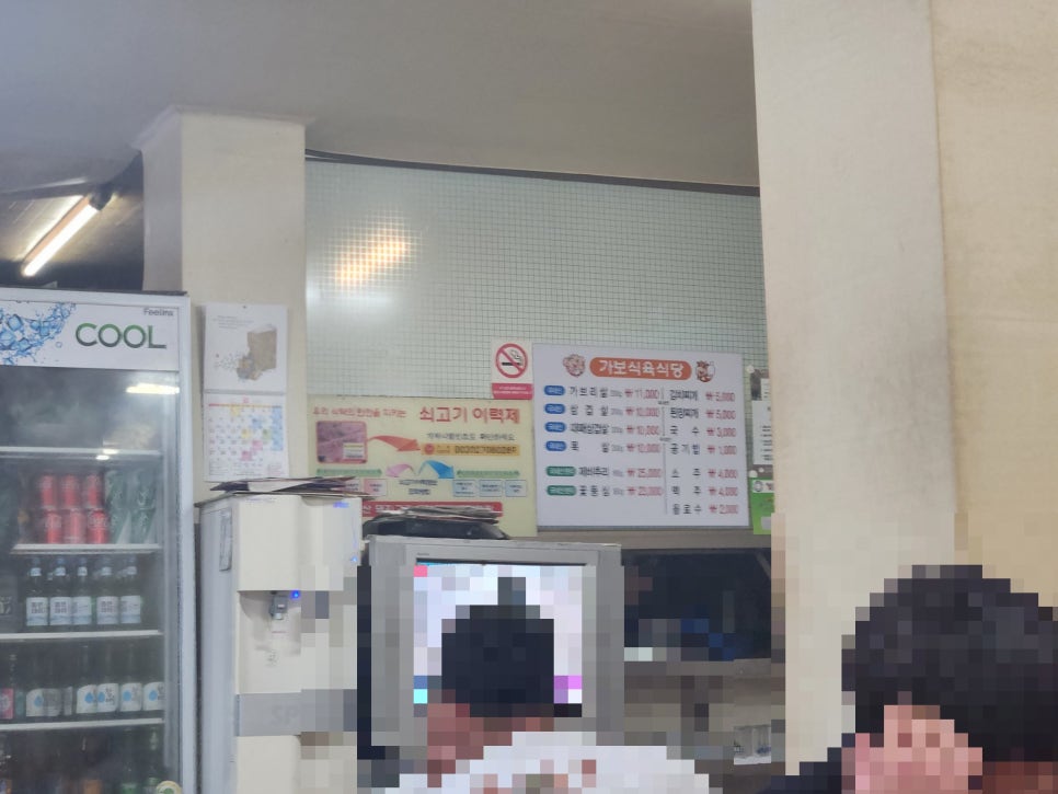 가보식육식당 이미지