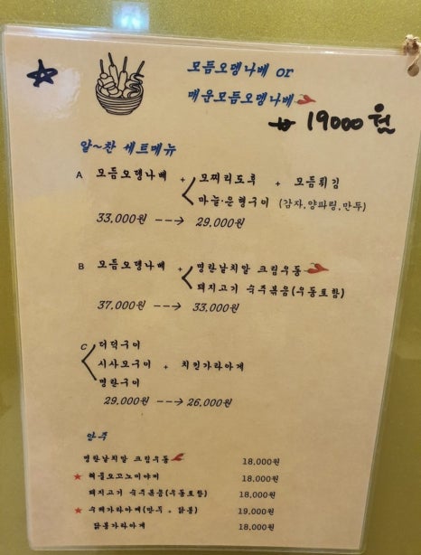 연남동오뎅파는집 이미지