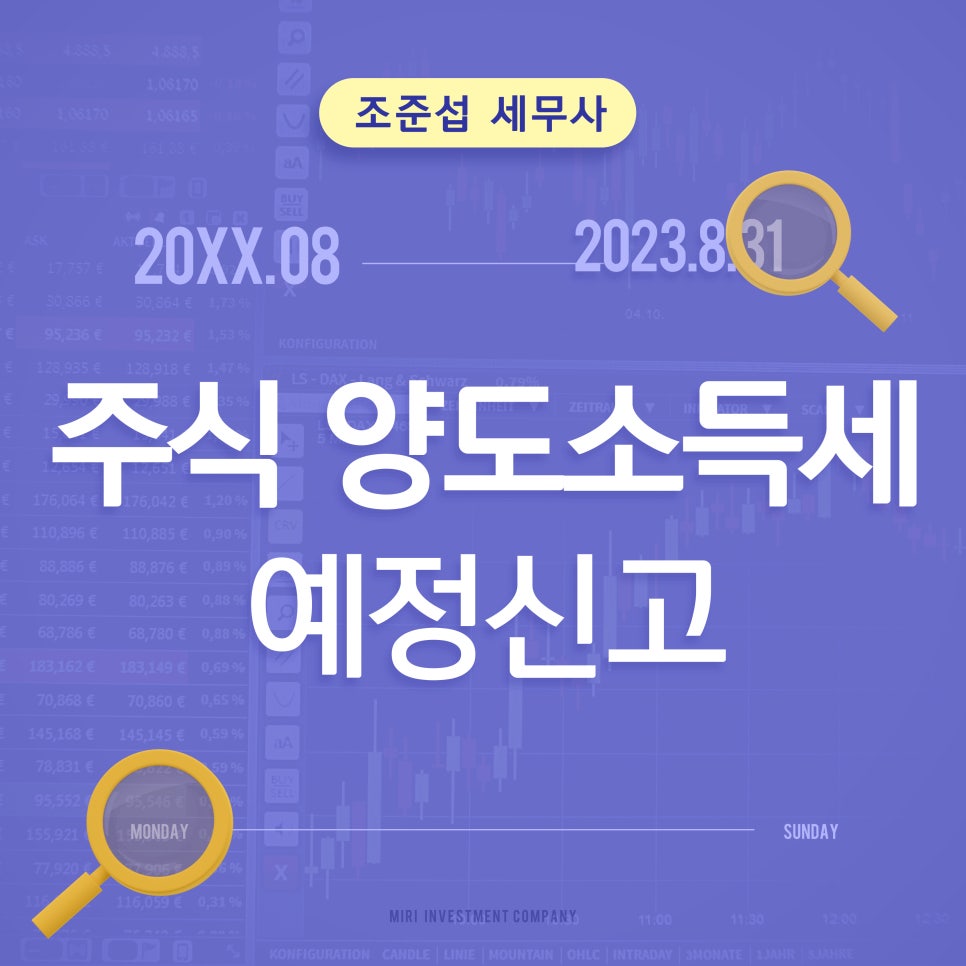 세무법인스타택스 이미지