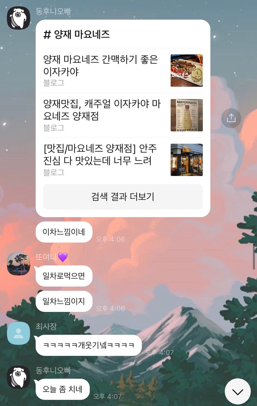 태진화로 이미지