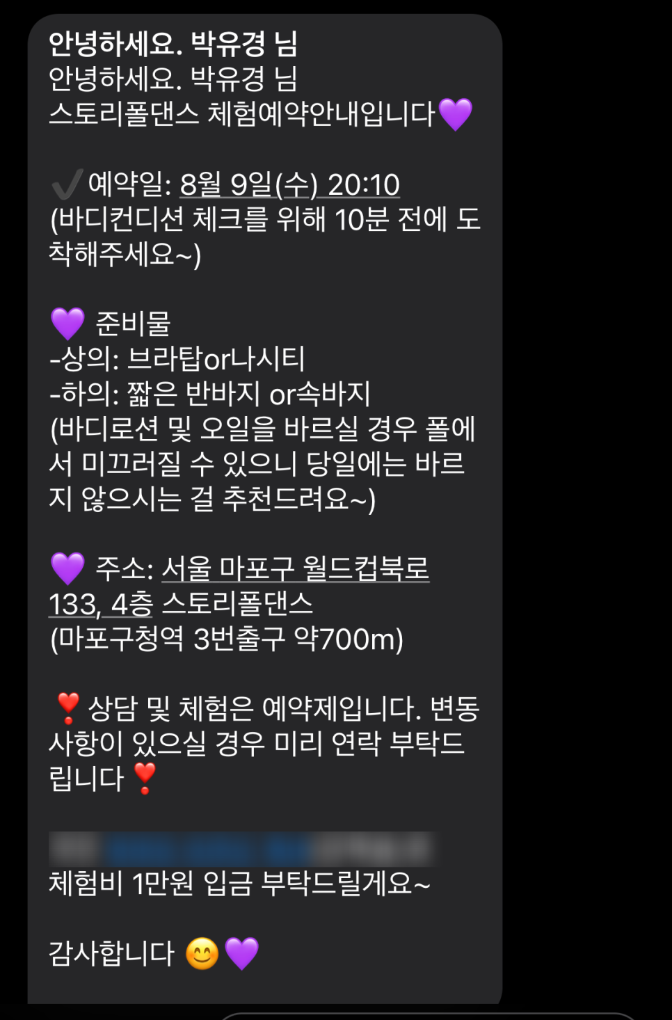 스토리폴댄스 이미지