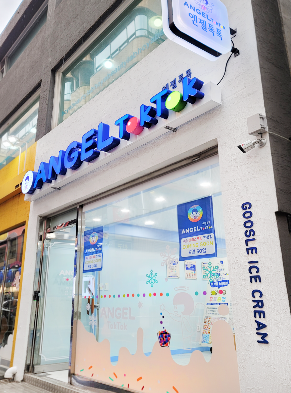 엔젤톡톡 이미지