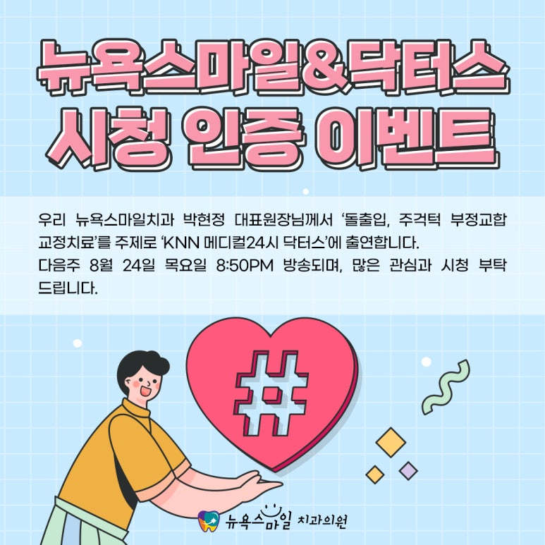 닥터스치과의원 이미지