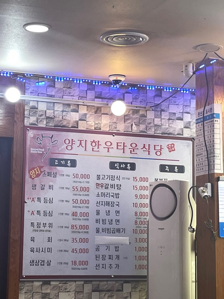 광시양지한우타운 이미지