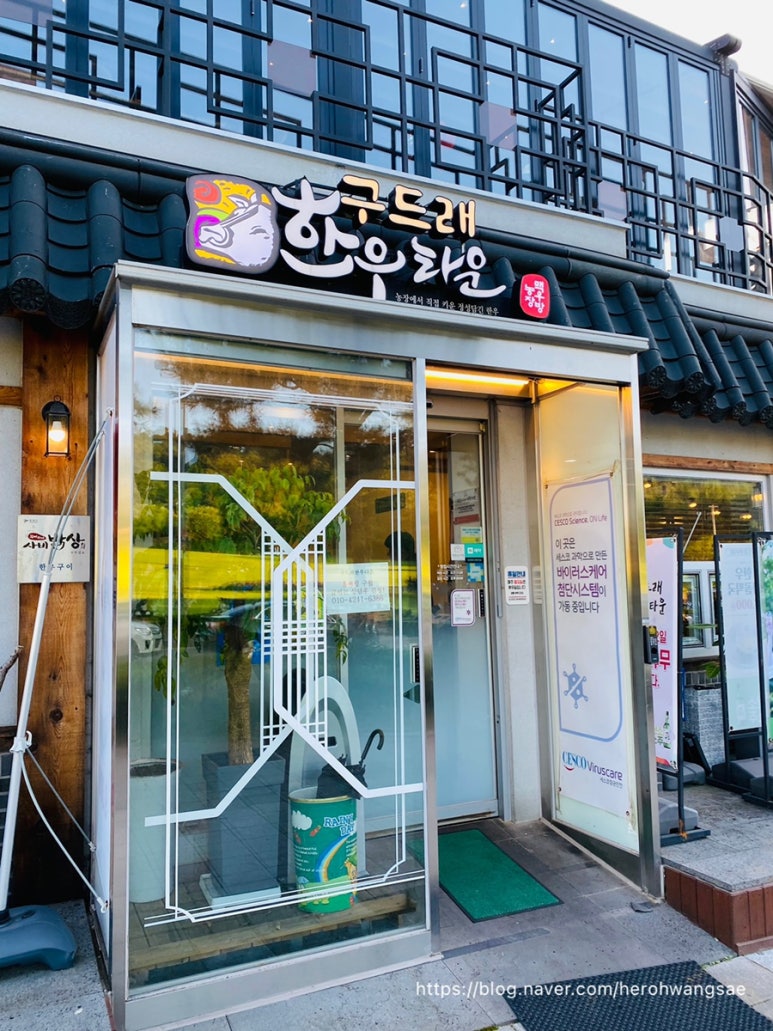 구드래한우타운 이미지