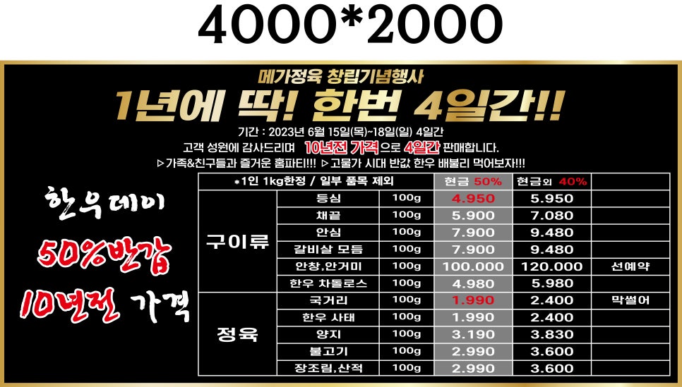 메가정육 이미지