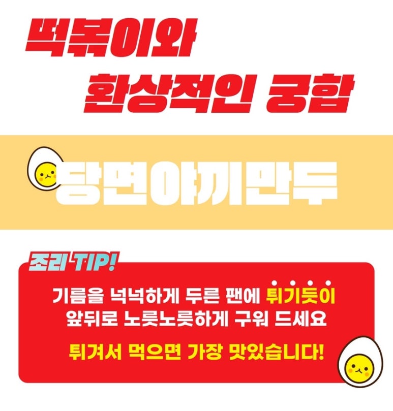 알찬떡볶이 이미지