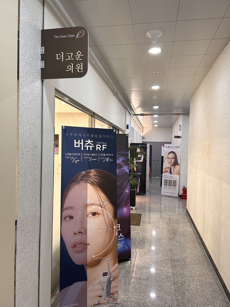 더고운의원 이미지