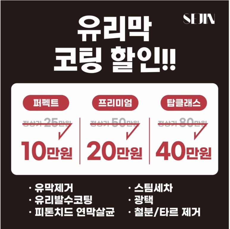 세진세차장 이미지