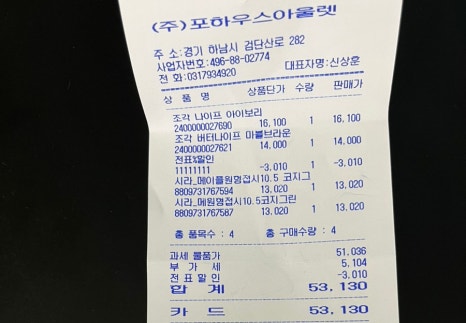 포하우스아울렛 이미지