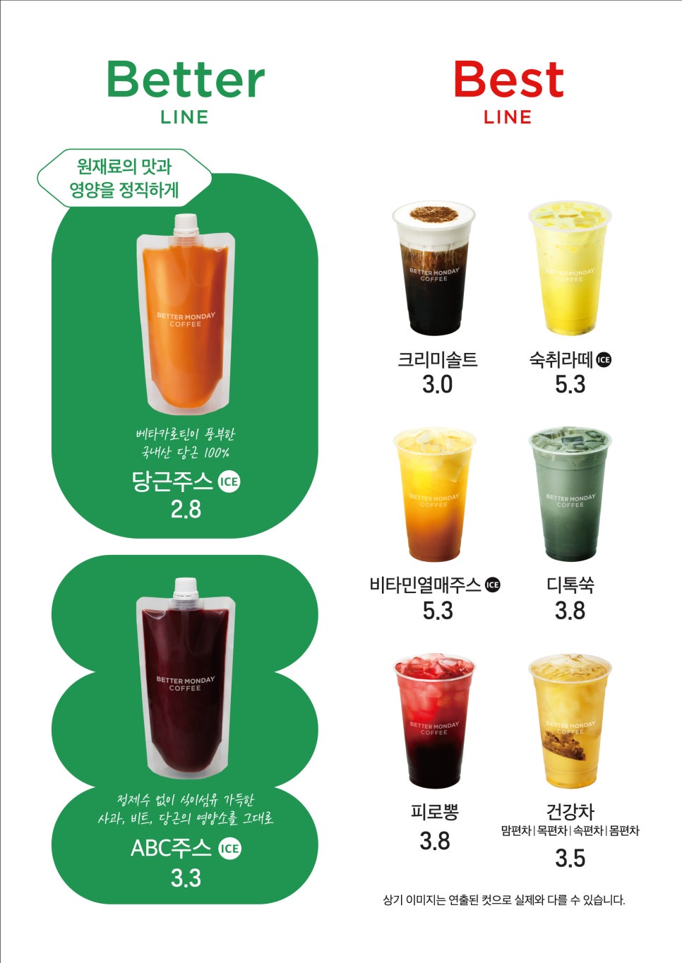 베러먼데이아산배방 이미지