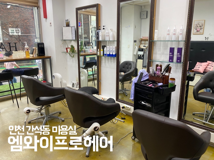 엠와이헤어 이미지