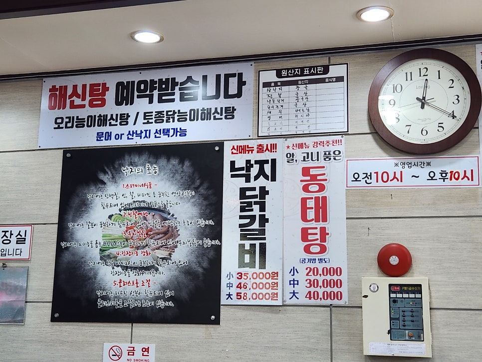 낙지명가 장충동족발 이미지