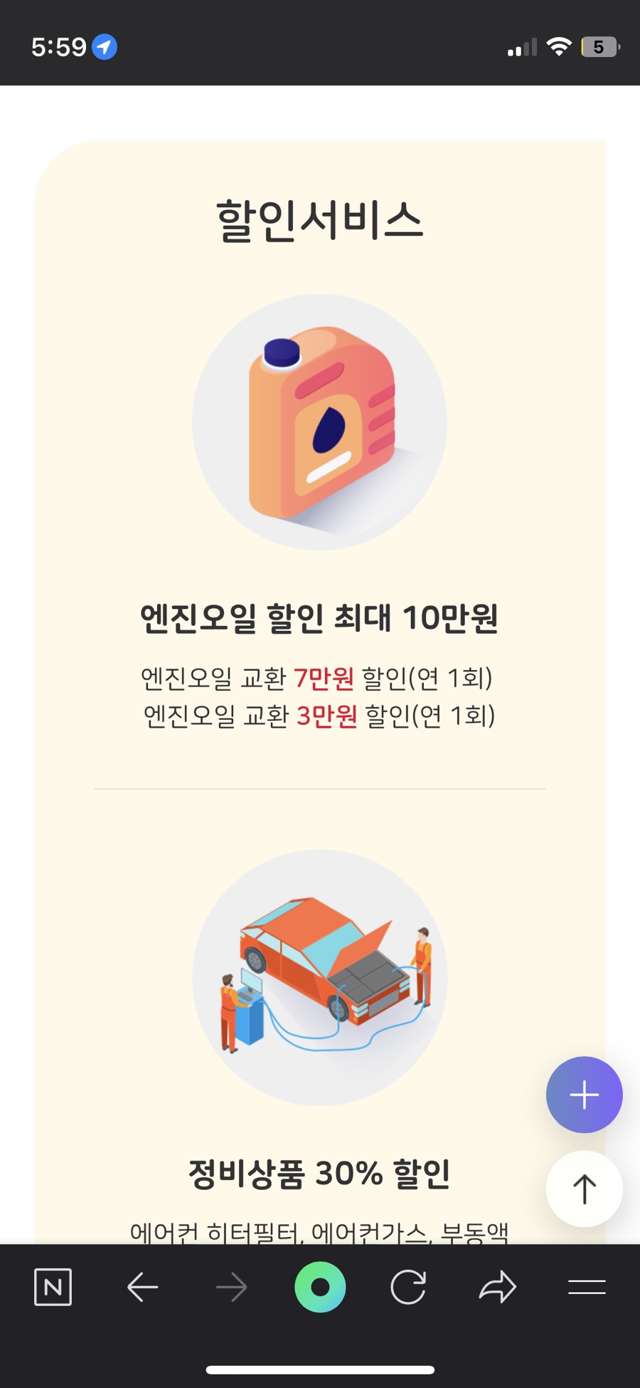 스피드메이트강릉 이미지