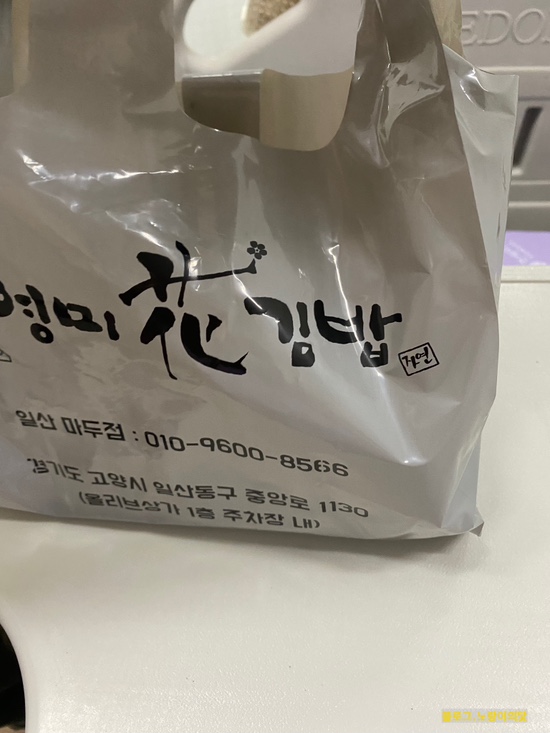 영미화김밥일산 이미지