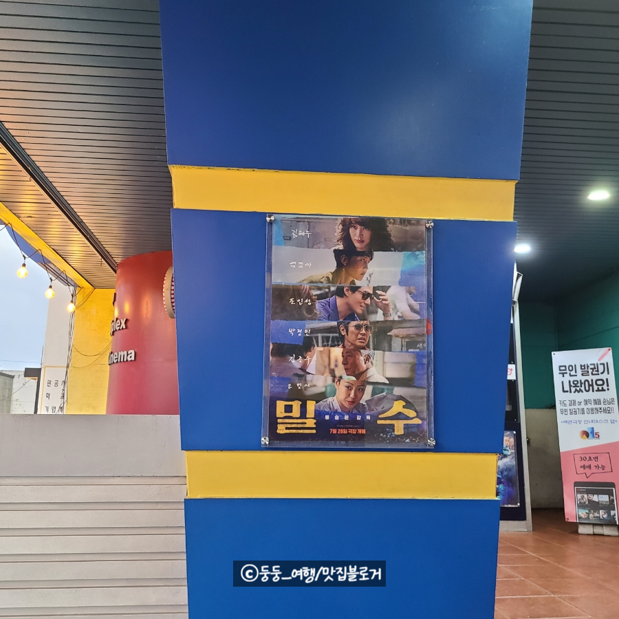 애관극장 5관 이미지