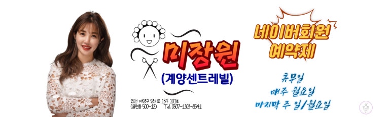 양지미용실 이미지