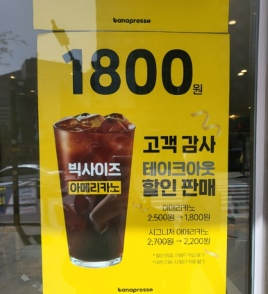 바나프레소 삼성테헤란로점 이미지