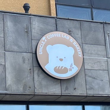 엉클제이 이미지