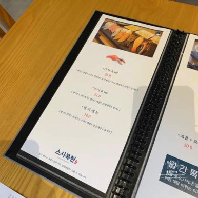 스시록현 이미지