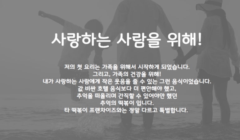 응큼떡볶이 이미지