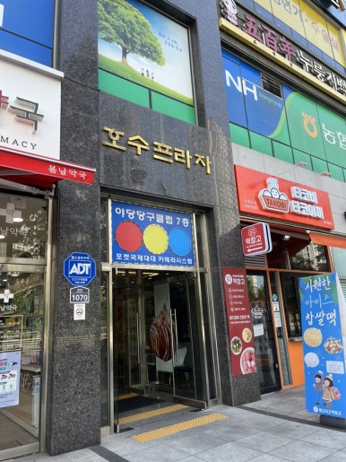 서울호수치과 이미지