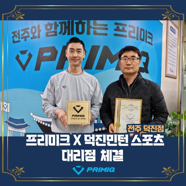 덕진대리점 이미지