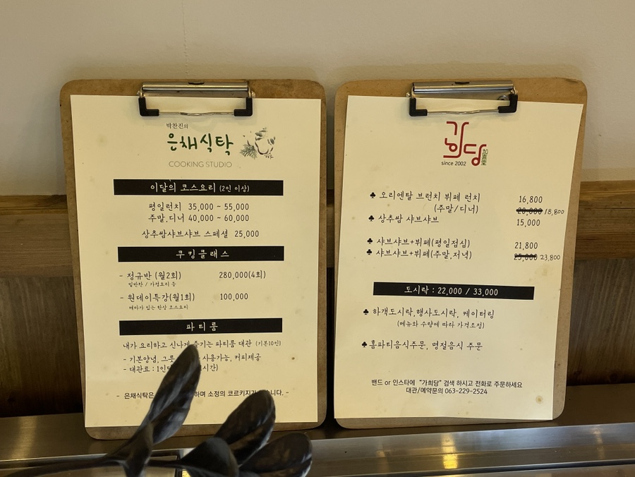 가희당 이미지