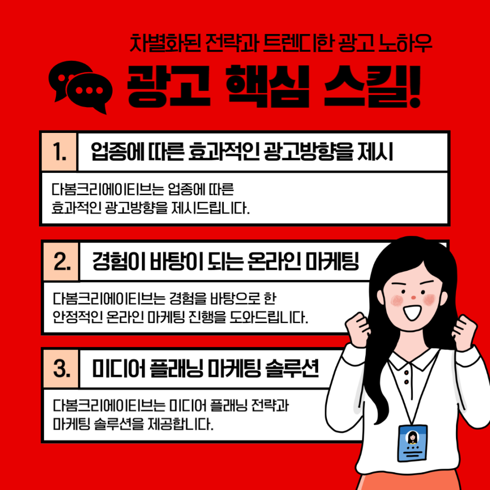 더함광고 이미지