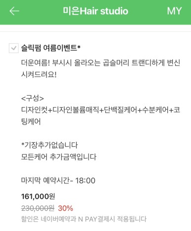 미은Hair studio 이미지