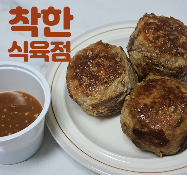 착한식육점 이미지