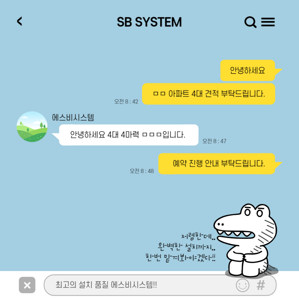 에스비시스템에어컨 이미지