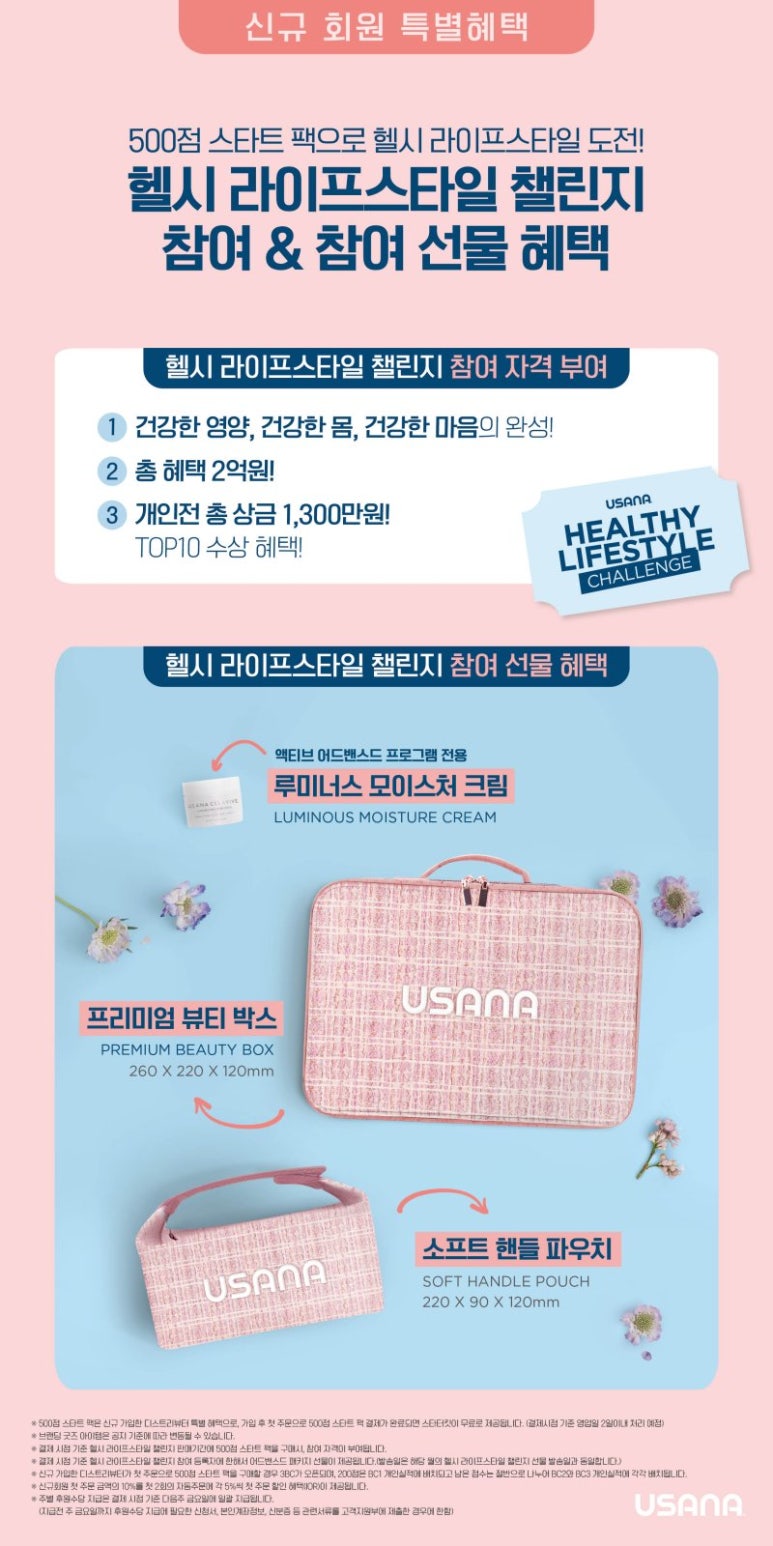 헬시바디케어 이미지