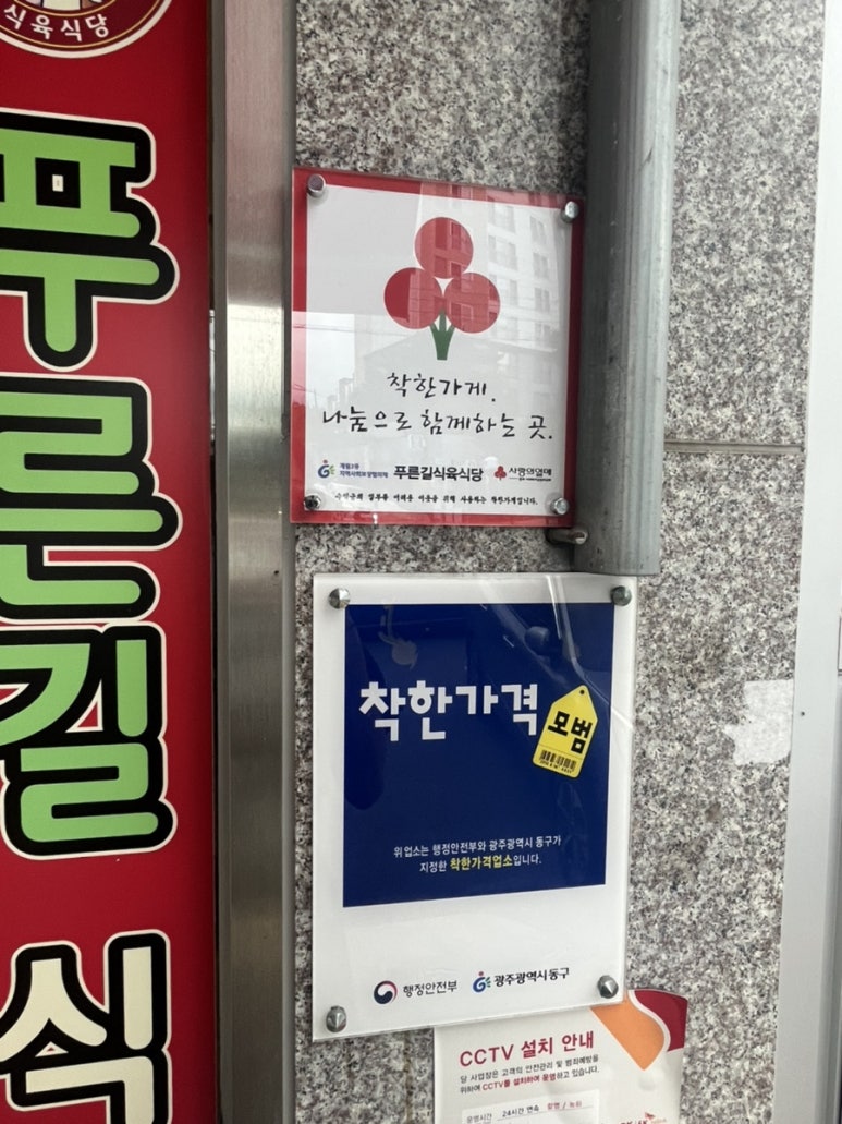 푸른길 축산 이미지