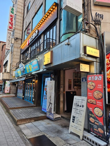 마라탕샹츠마라신촌점 이미지