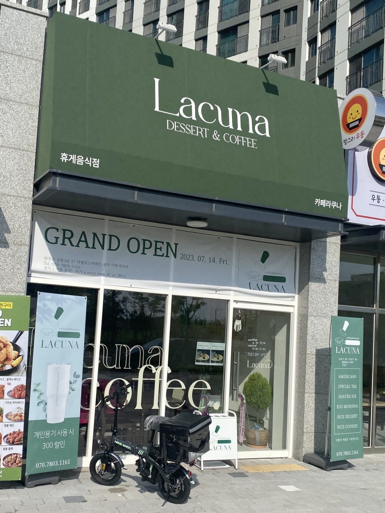 방그리우동 이미지