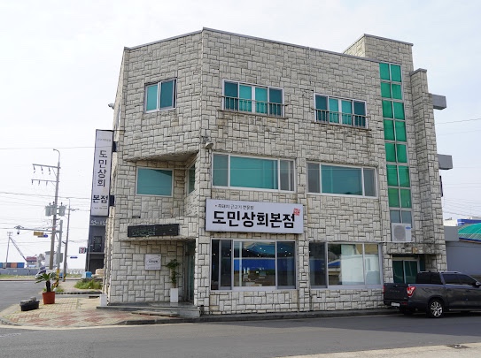 한림상회 이미지