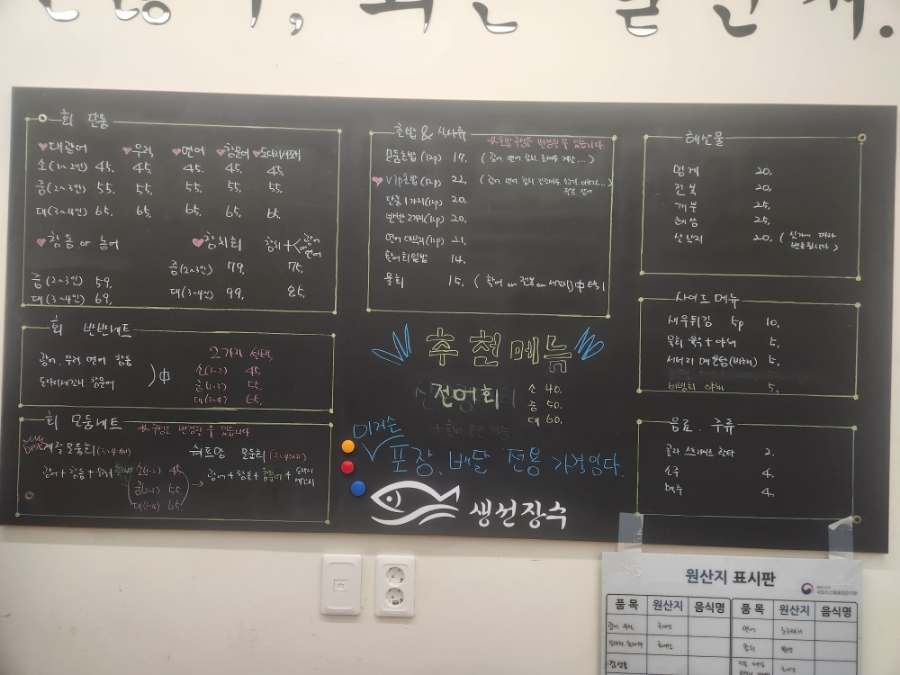 생선장수충북 이미지