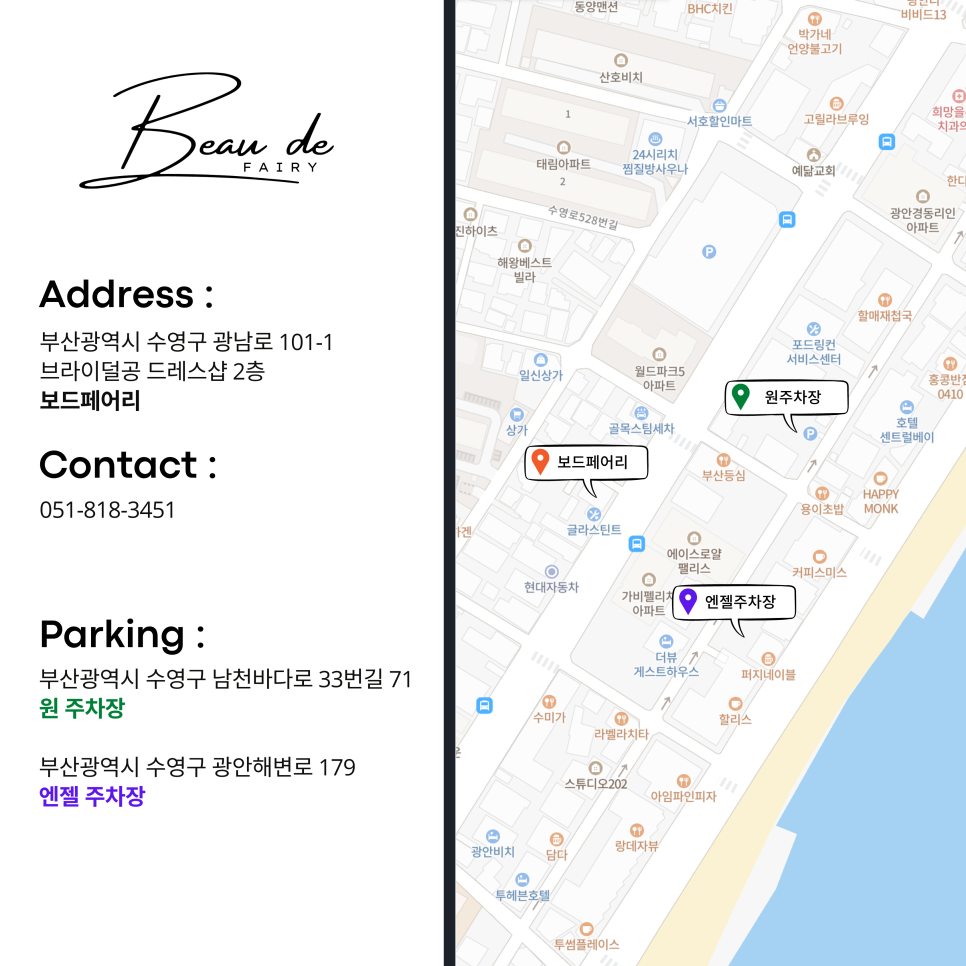 보드페어리 이미지