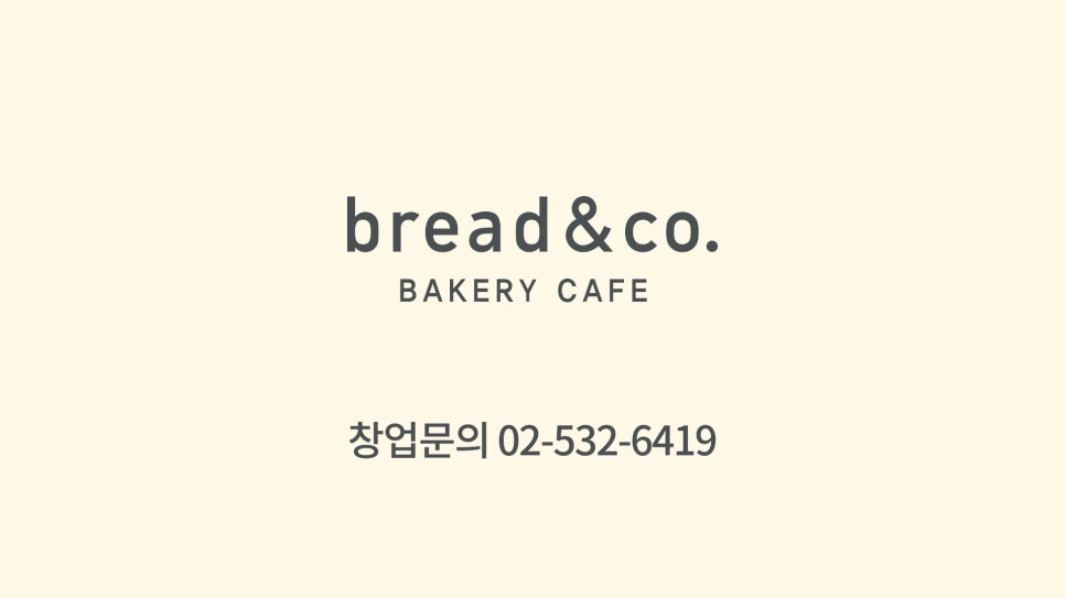 브레댄코을지로입구역점 이미지