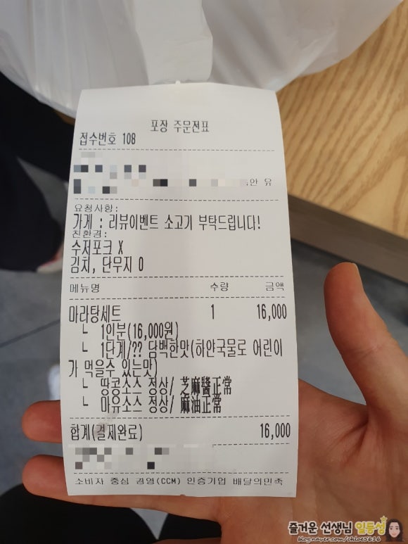 다복향 마라탕 마들역점 이미지