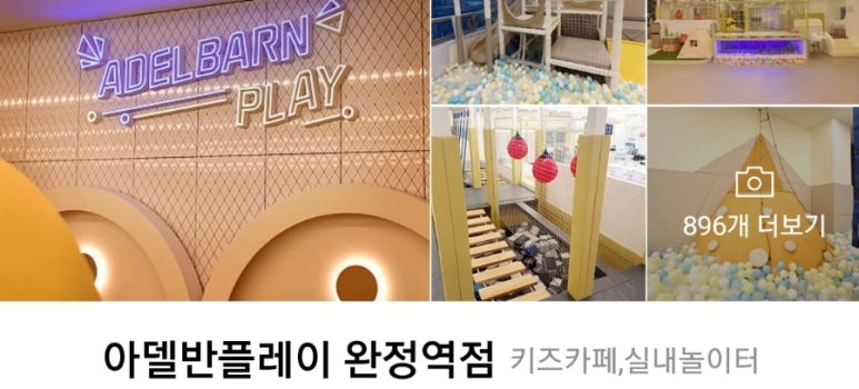 아델반플레이 이미지