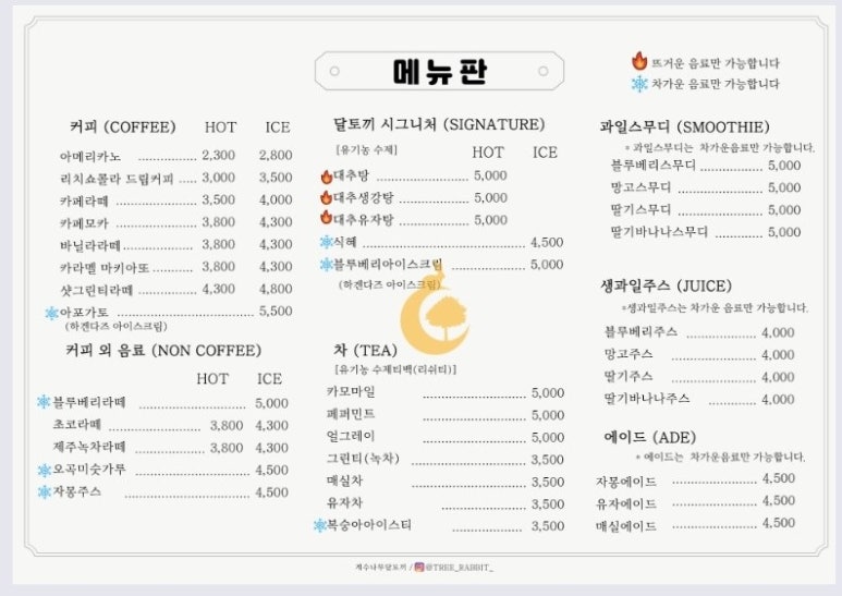 카페달토끼 이미지
