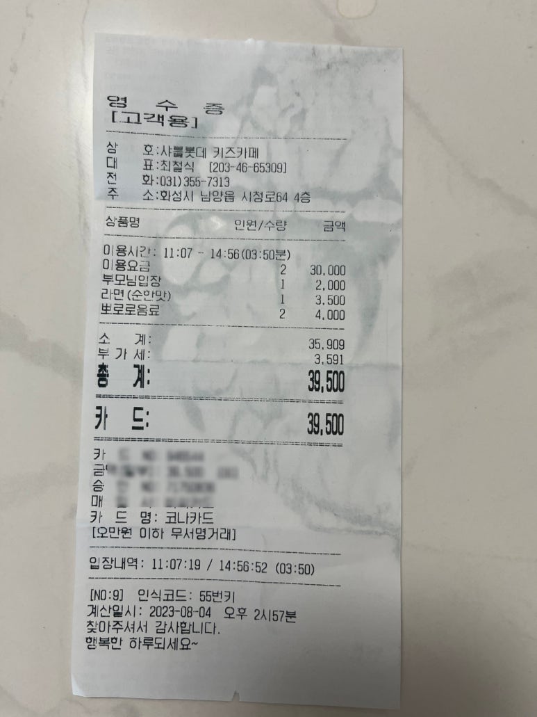 키즈카페 샤를롯데 이미지