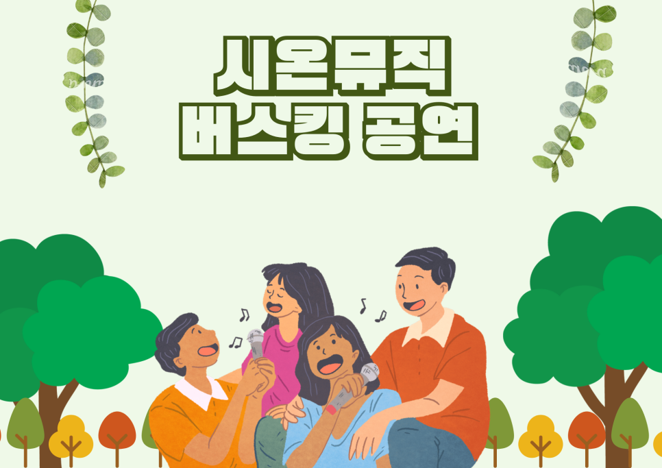 시온뮤직 이미지