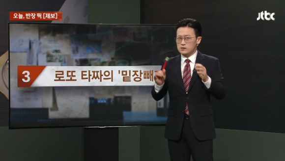 로또타짜 이미지